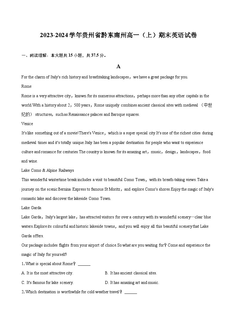 2023-2024学年贵州省黔东南州高一（上）期末英语试卷（含详细答案解析）01