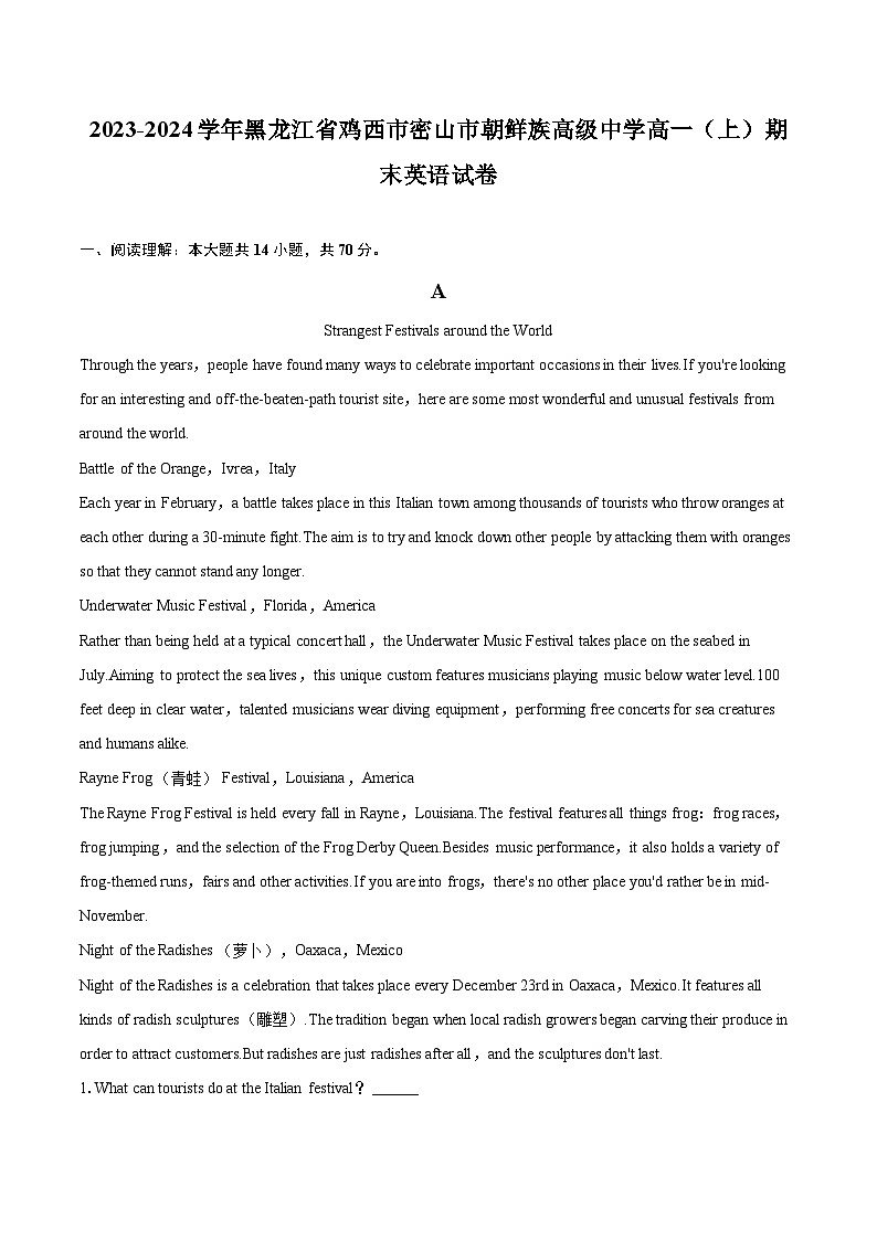 2023-2024学年黑龙江省鸡西市密山市朝鲜族高级中学高一（上）期末英语试卷（含详细答案解析）01