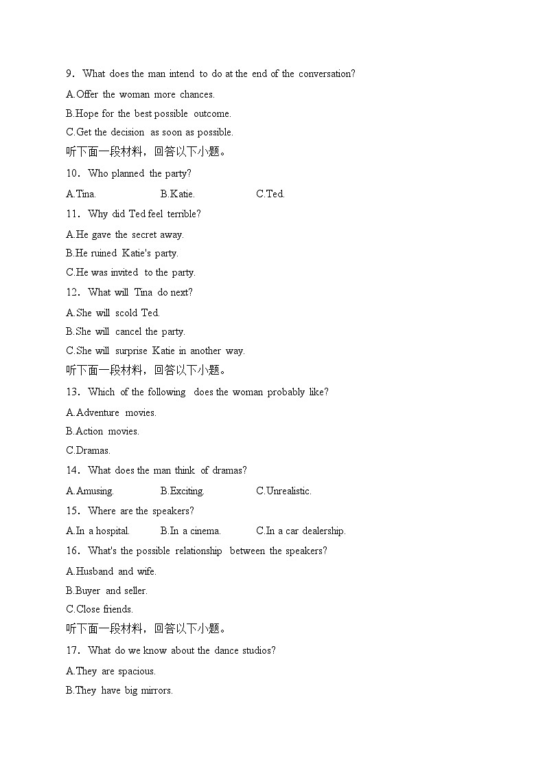 广西桂林市2024届高三下学期高考二模英语试卷(含答案)第2页