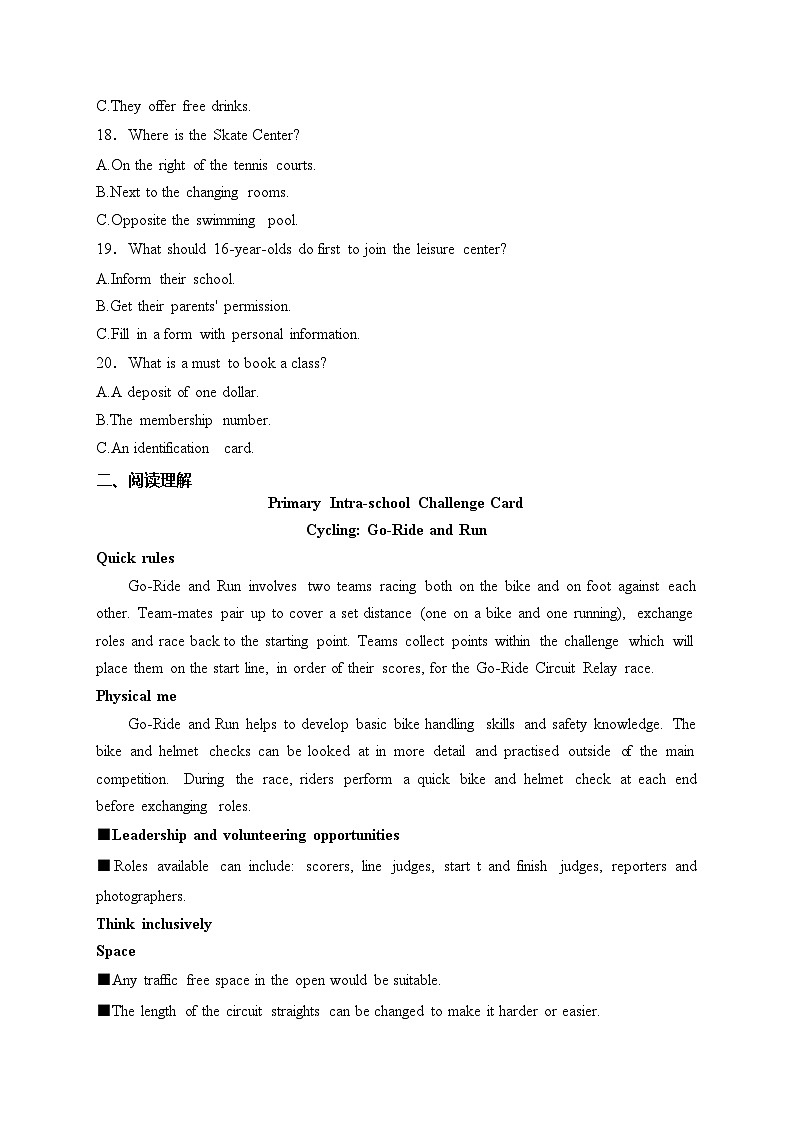 广西桂林市2024届高三下学期高考二模英语试卷(含答案)第3页