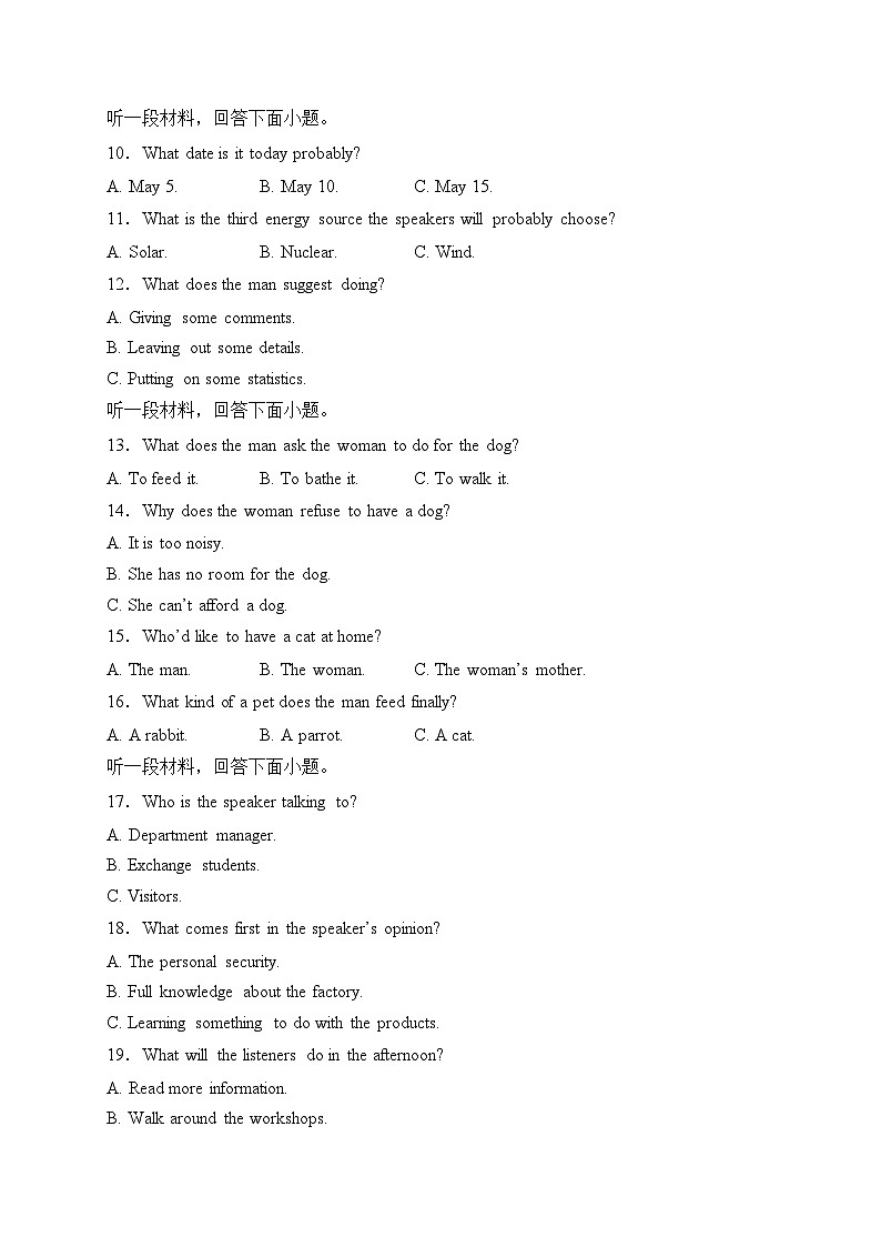 河北省部分高中2024届高三下学期一模英语试卷(含答案)第2页