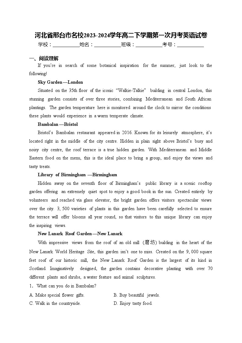 河北省邢台市名校2023-2024学年高二下学期第一次月考英语试卷(含答案)01