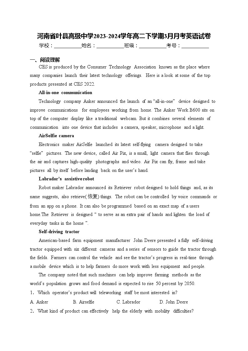 河南省叶县高级中学2023-2024学年高二下学期3月月考英语试卷(含答案)第1页