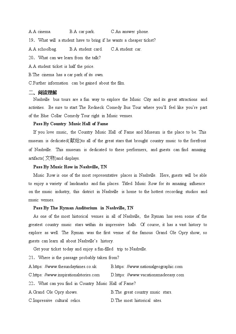 湖北省联考2024届高三下学期3月联合一模测评英语试卷(含答案)第3页