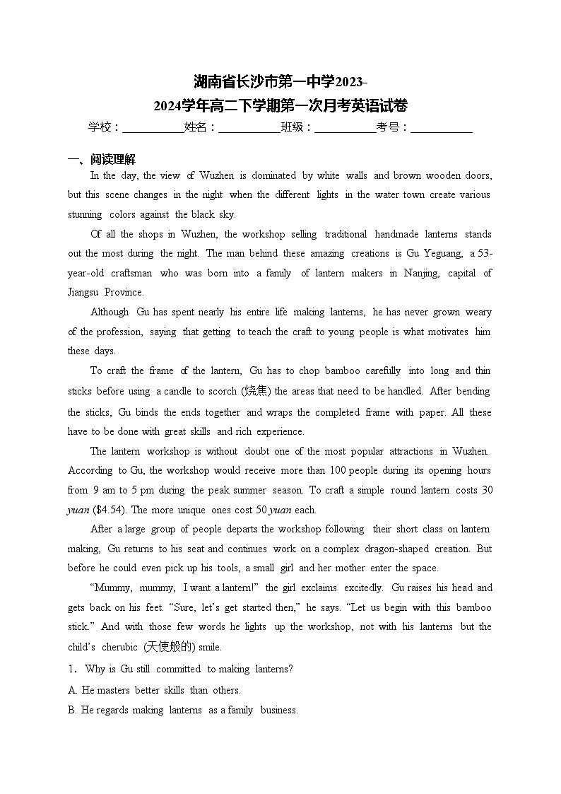 湖南省长沙市第一中学2023-2024学年高二下学期第一次月考英语试卷(含答案)01