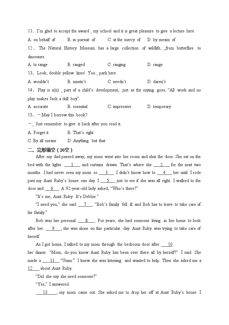 天津市部分区2024届高三下学期一模考试英语试卷(含答案)02