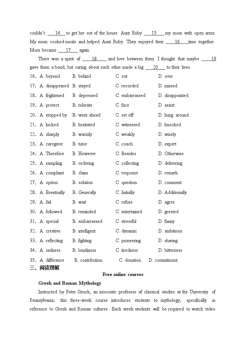 天津市部分区2024届高三下学期一模考试英语试卷(含答案)03