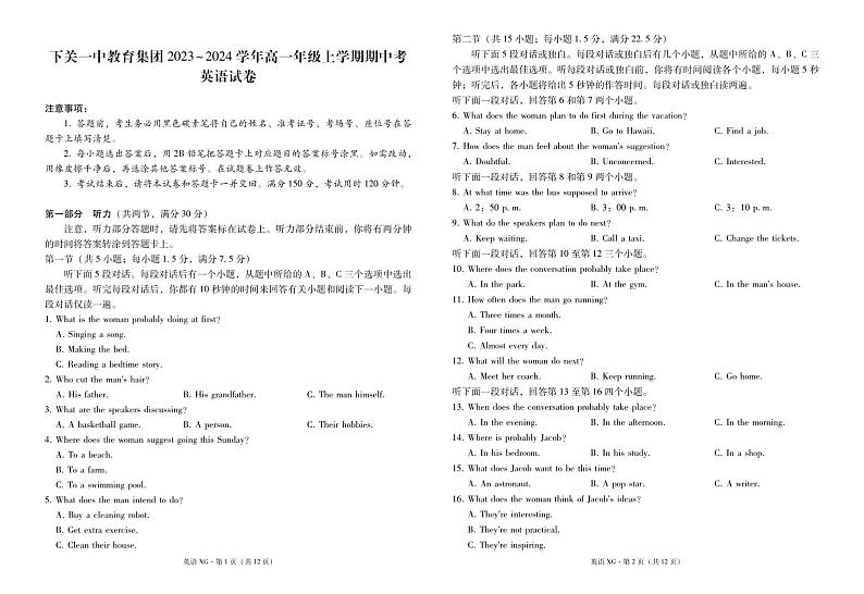 云南省2023_2024学年高一英语上学期期中试题01