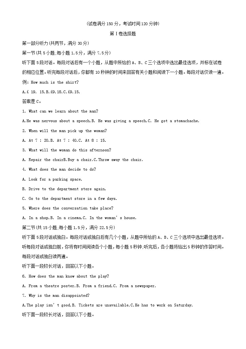 宁夏石嘴山市2022_2023学年高一英语上学期第一次月考试题含解析第1页