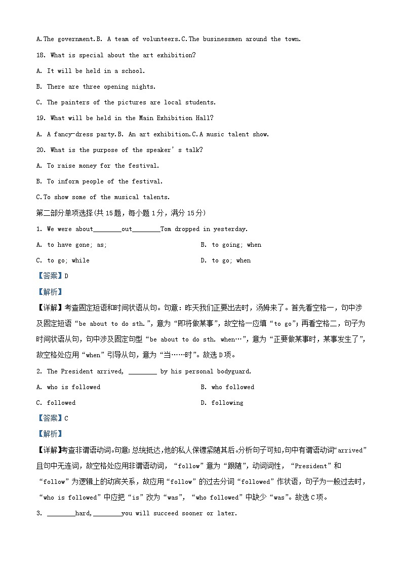 宁夏石嘴山市2022_2023学年高一英语上学期第一次月考试题含解析第3页