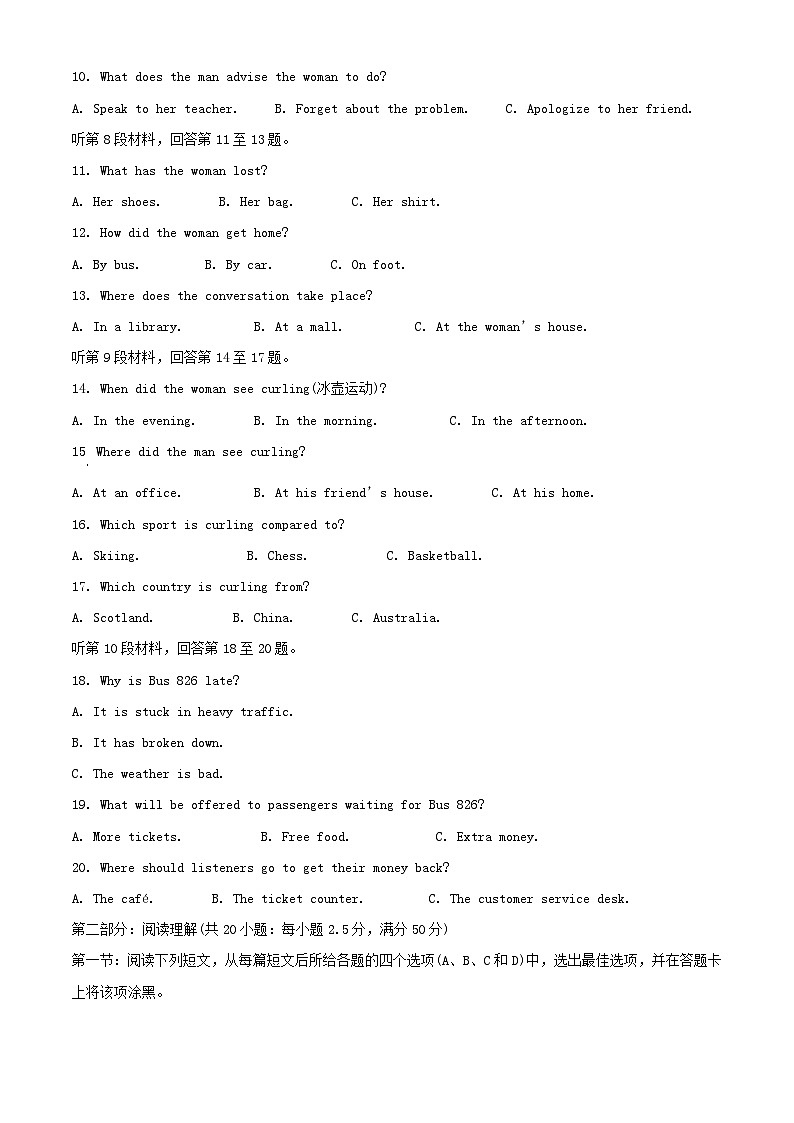宁夏回族自治区石嘴山市2022_2023学年高一英语上学期11月期中试题含解析02