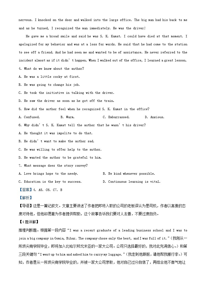 内蒙古自治区乌兰察布市集宁区2022_2023学年高一英语上学期期中试题含解析03