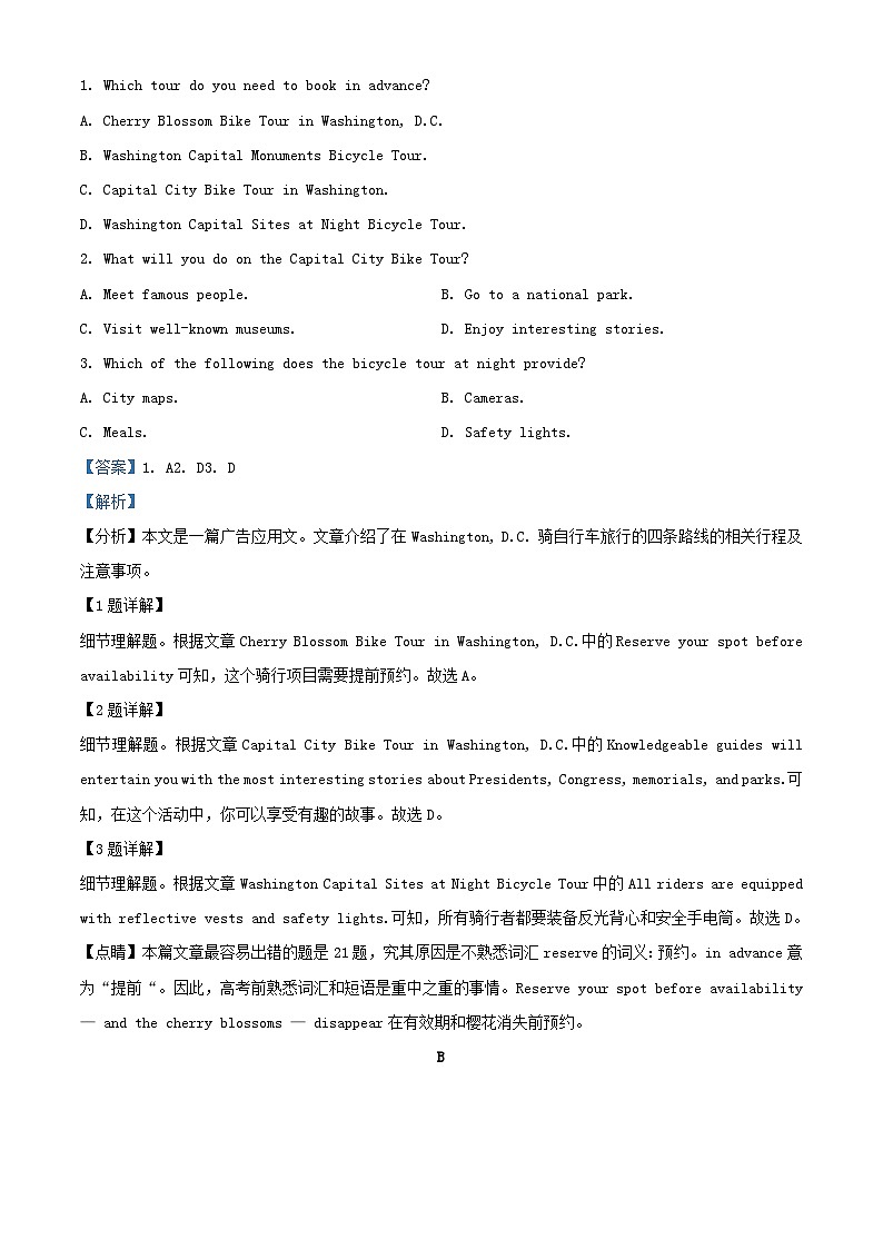 内蒙古自治区乌兰察布市集宁区2022_2023学年高三英语上学期期中试题含解析02
