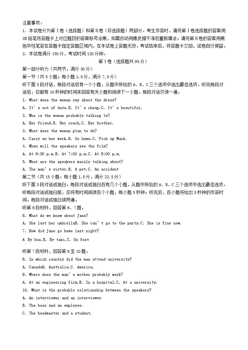 内蒙古赤峰市红山区2023_2024学年高二英语上学期11月期中试题含解析第1页