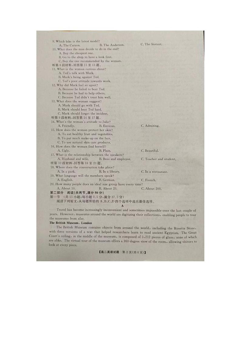 湖南省三湘名校教育联盟2023_2024学年高二英语上学期11月期中联考试卷02