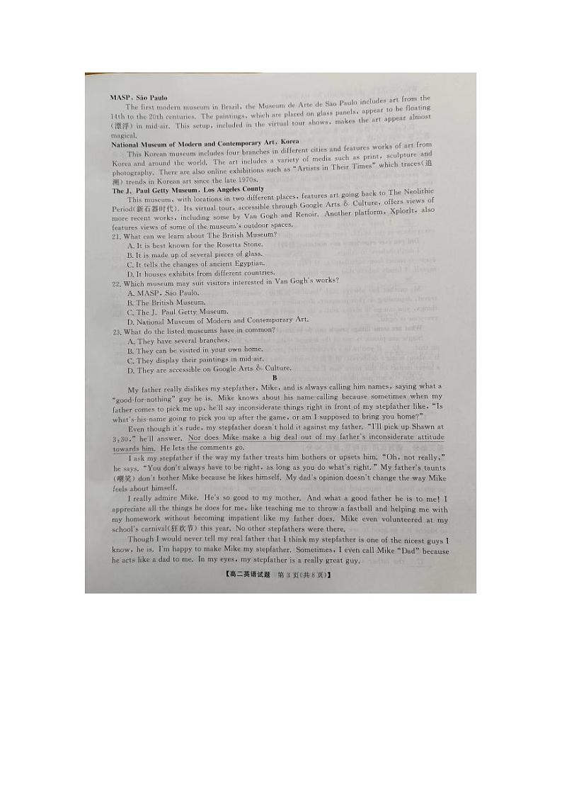 湖南省三湘名校教育联盟2023_2024学年高二英语上学期11月期中联考试卷03