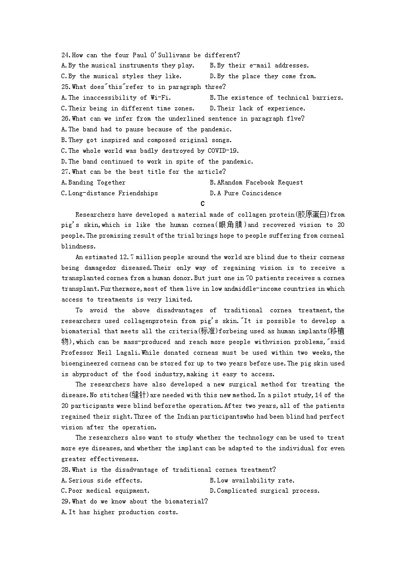 河南省信阳市2023_2024学年高三英语上学期第一次模拟含解析03