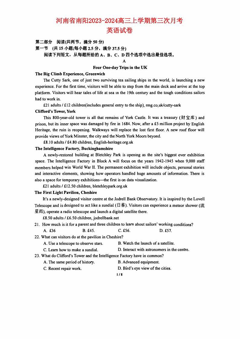 河南省南阳2023_2024高三英语上学期第三次月考试题第1页