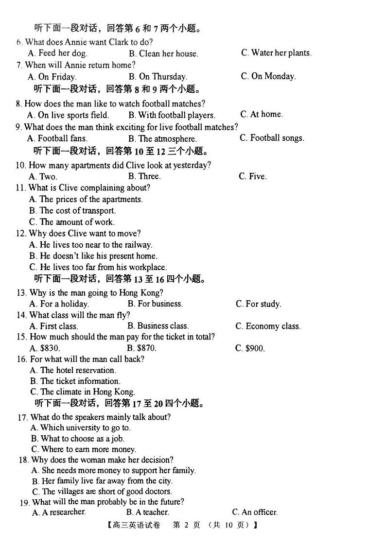 河南省六市2023_2024高三英语上学期10月阶段性考试试题第2页