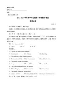 福建省百校联考2023_2024学年高三英语上学期期中联考试题