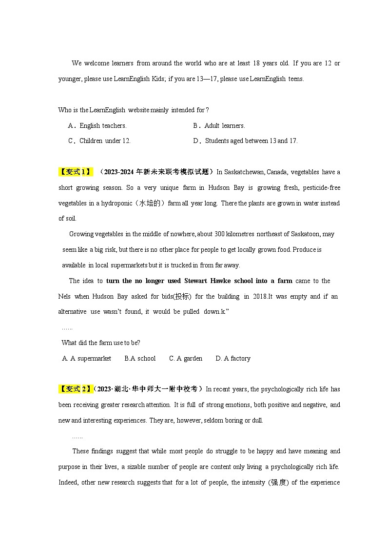 高考英语易错点14  阅读理解：细节理解题（4大陷阱）-备战2024年高考英语考试易错题（原卷版）第3页