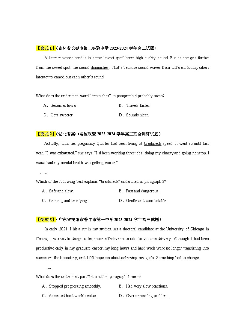 高考英语易错点16  阅读理解：词义猜测题（4大陷阱）-备战2024年高考英语考试易错题（原卷版）第3页
