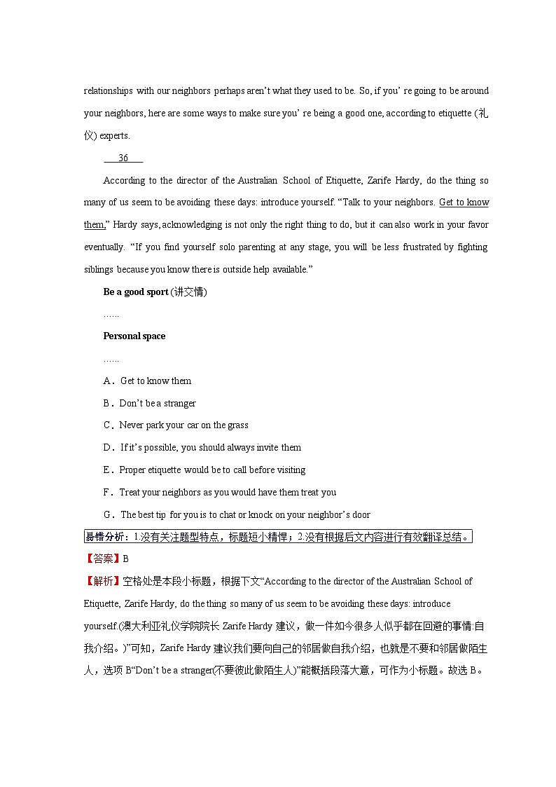 高考英语易错点18  七选五（4大陷阱）-备战2024年高考英语考试易错题03