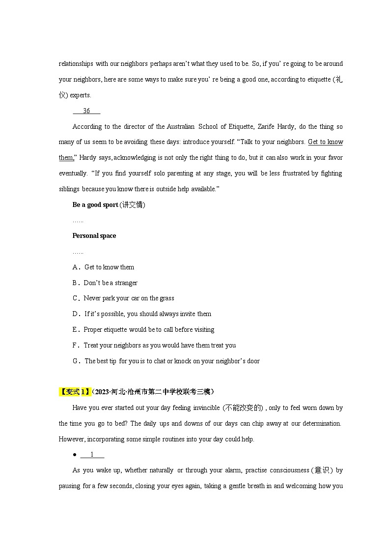 高考英语易错点18  七选五（4大陷阱）-备战2024年高考英语考试易错题03