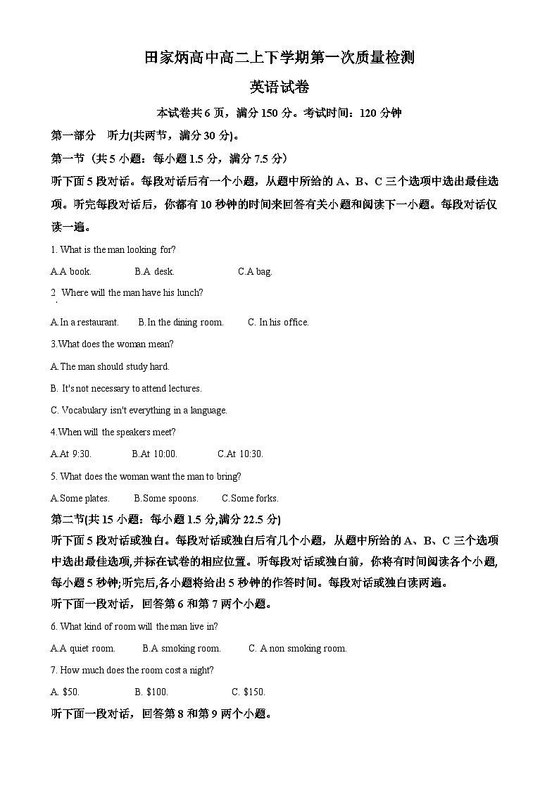 吉林省辽源市田家炳高级中学校2023-2024学年高二下学期4月月考英语试题（原卷版）第1页