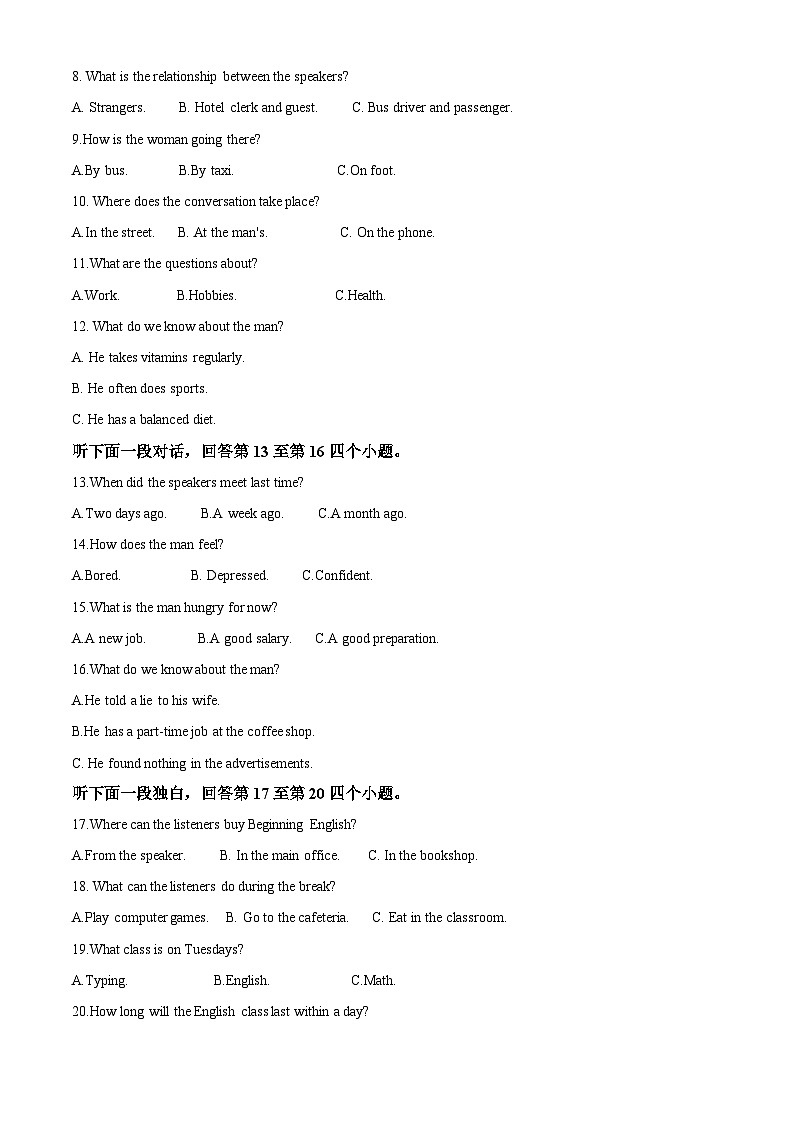 吉林省辽源市田家炳高级中学校2023-2024学年高二下学期4月月考英语试题（原卷版）第2页