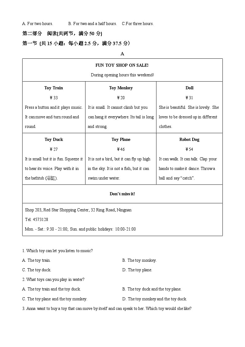 吉林省辽源市田家炳高级中学校2023-2024学年高二下学期4月月考英语试题（原卷版）第3页