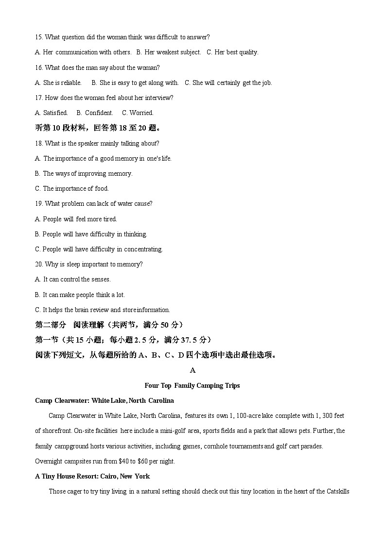 辽宁省重点高中协作体2023-2024学年高二下学期4月阶段考试英语试卷（原卷版+解析版）03