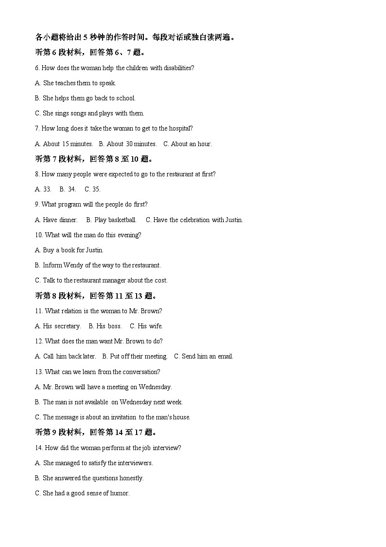 辽宁省重点高中协作体2023-2024学年高二下学期4月阶段考试英语试卷（原卷版+解析版）02