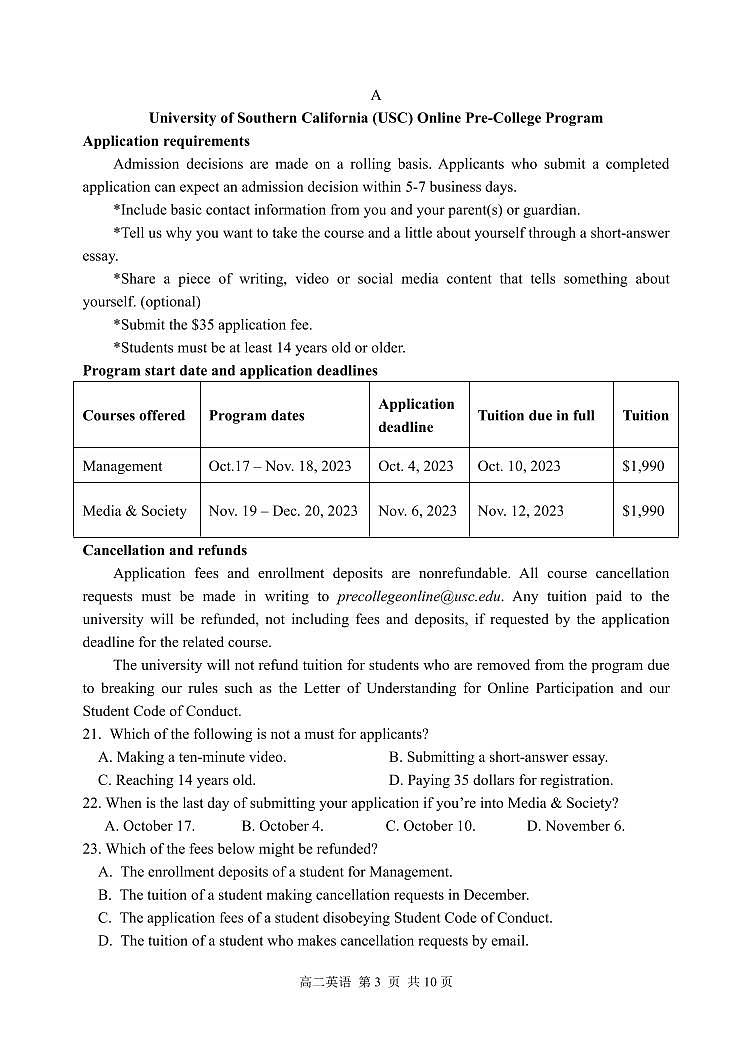 哈三中2023-2024学年度下学期高二学年第一次验收考试英语试卷和答案第3页