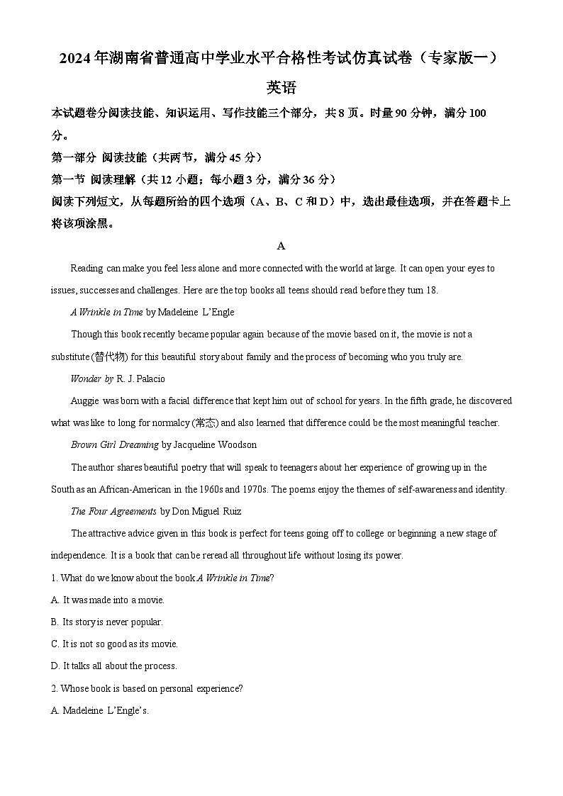 湖南省郴州市明星学校等多校联考2023-2024学年高二下学期4月学业模拟考试英语试题（原卷版+解析版）01