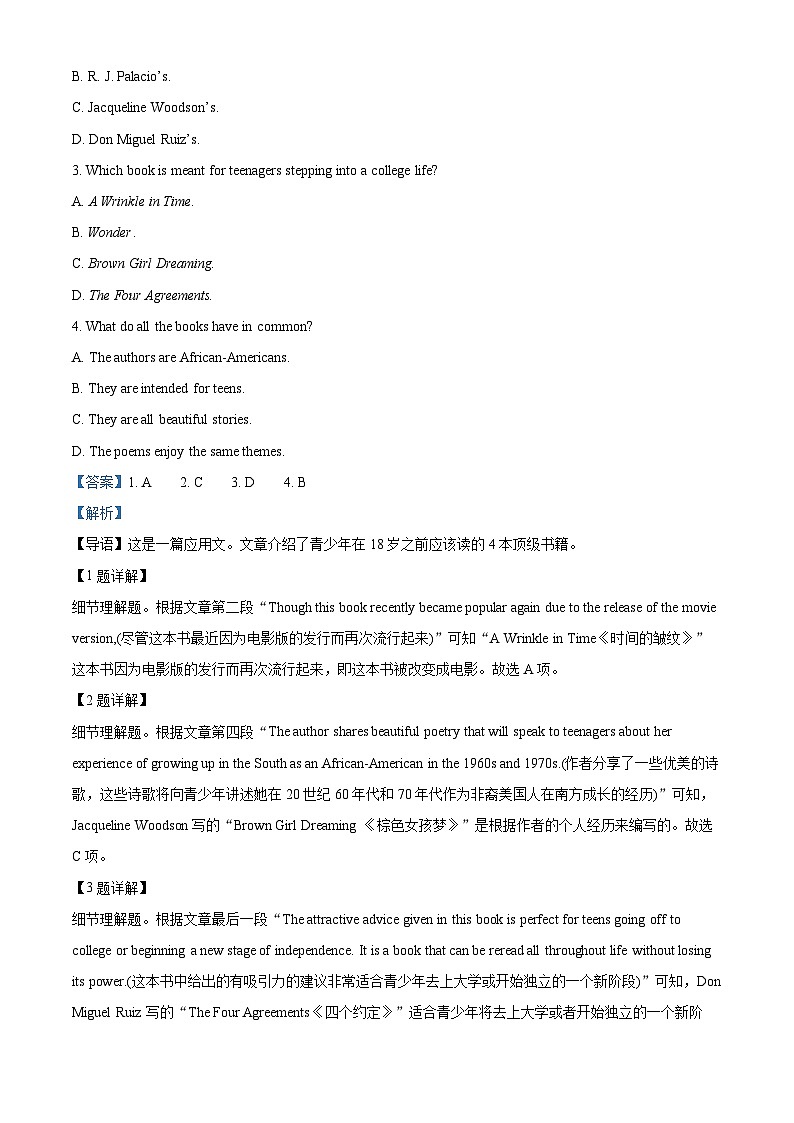 湖南省郴州市明星学校等多校联考2023-2024学年高二下学期4月学业模拟考试英语试题（原卷版+解析版）02
