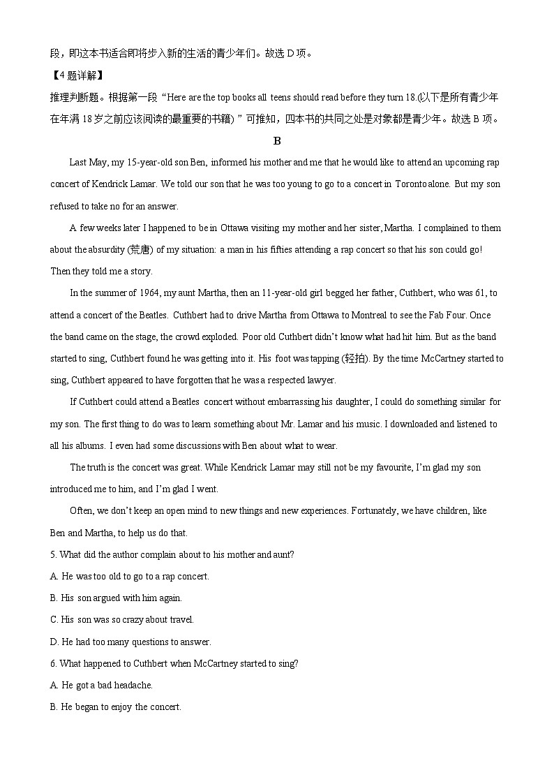 湖南省郴州市明星学校等多校联考2023-2024学年高二下学期4月学业模拟考试英语试题（原卷版+解析版）03