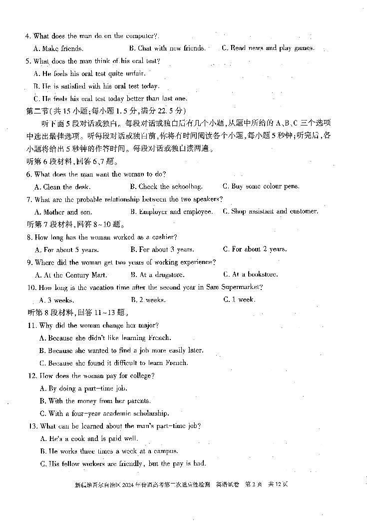 2024新疆二模英语试题第2页