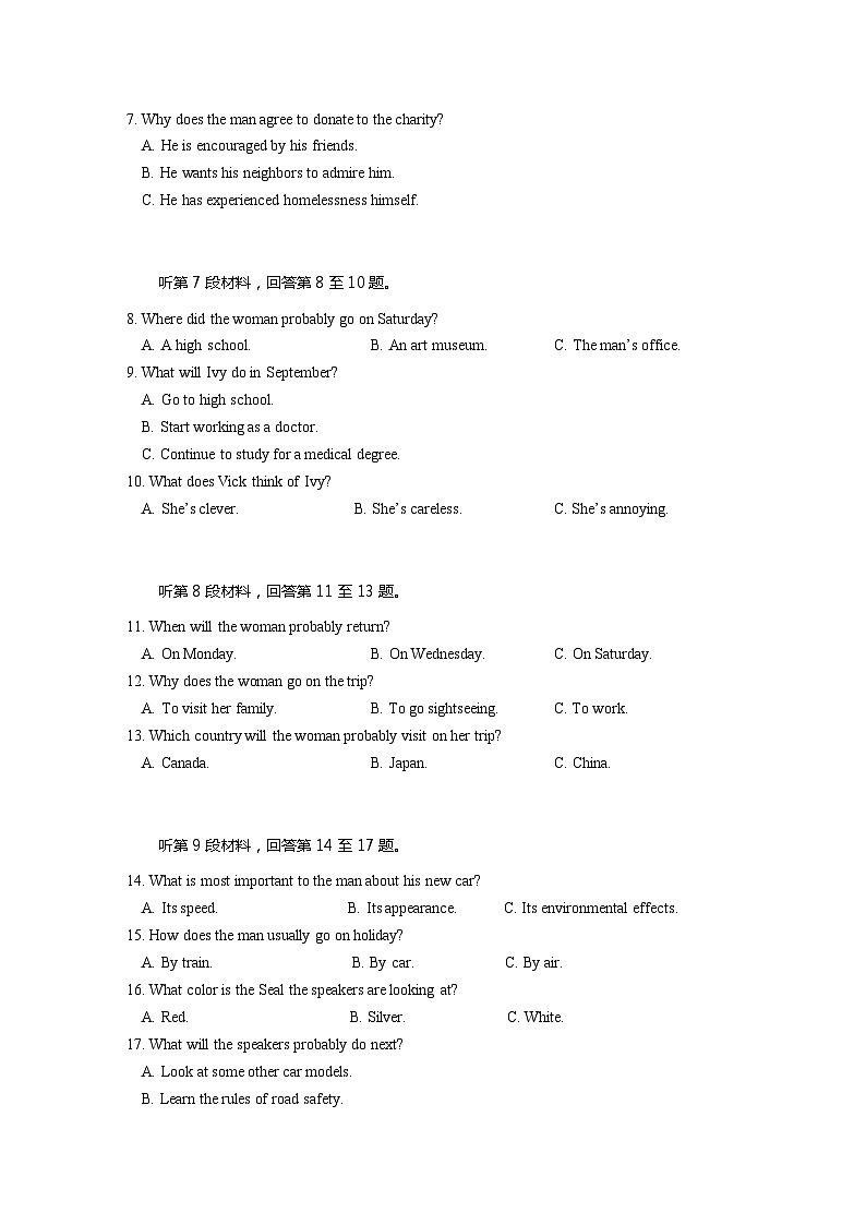 贵州省2024年高三年级下学期适应性考试 英语试题及答案02