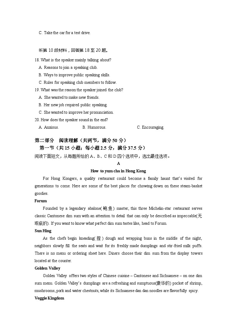 贵州省2024年高三年级下学期适应性考试 英语试题及答案03