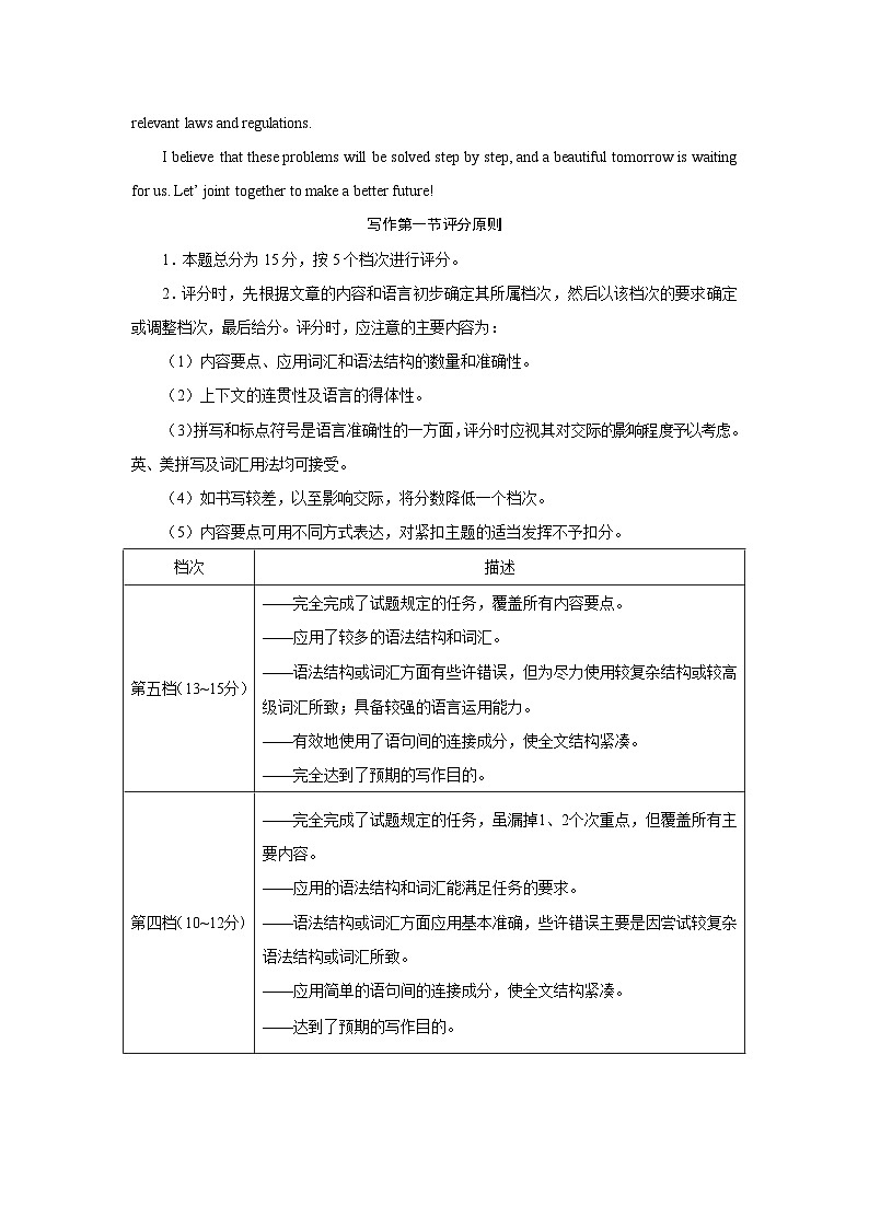 贵州省2024年高三年级下学期适应性考试 英语试题及答案02