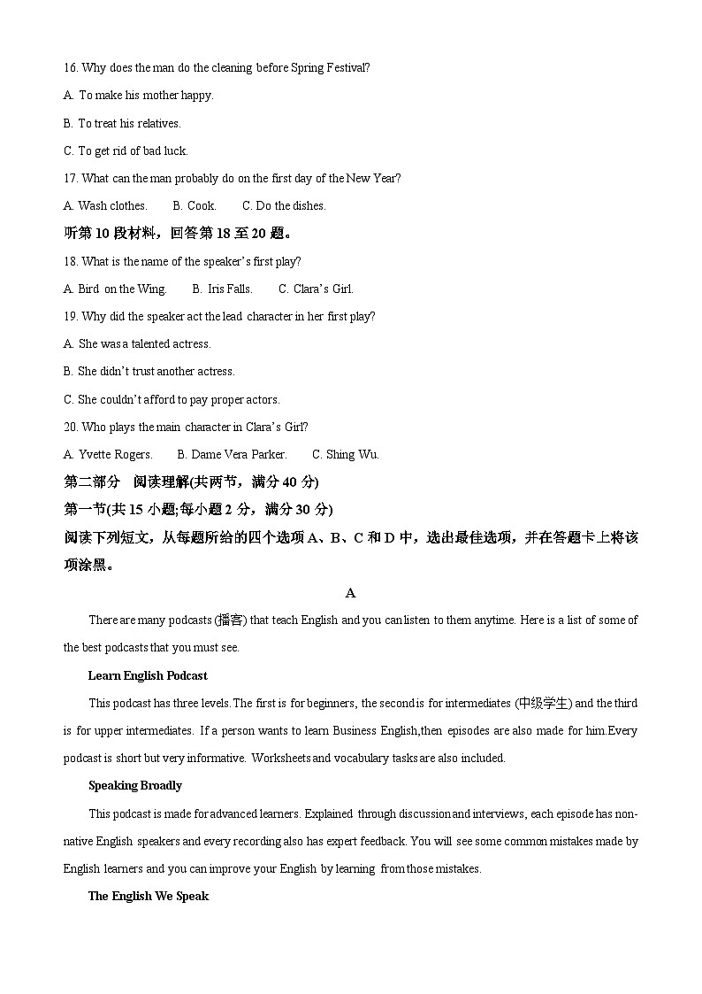 2024届宁夏银川市、石嘴山市普通高中学科4月教学质量检测英语试题03