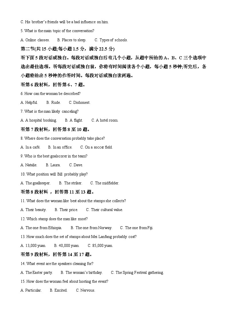 2024届宁夏银川市、石嘴山市普通高中学科4月教学质量检测英语试题02