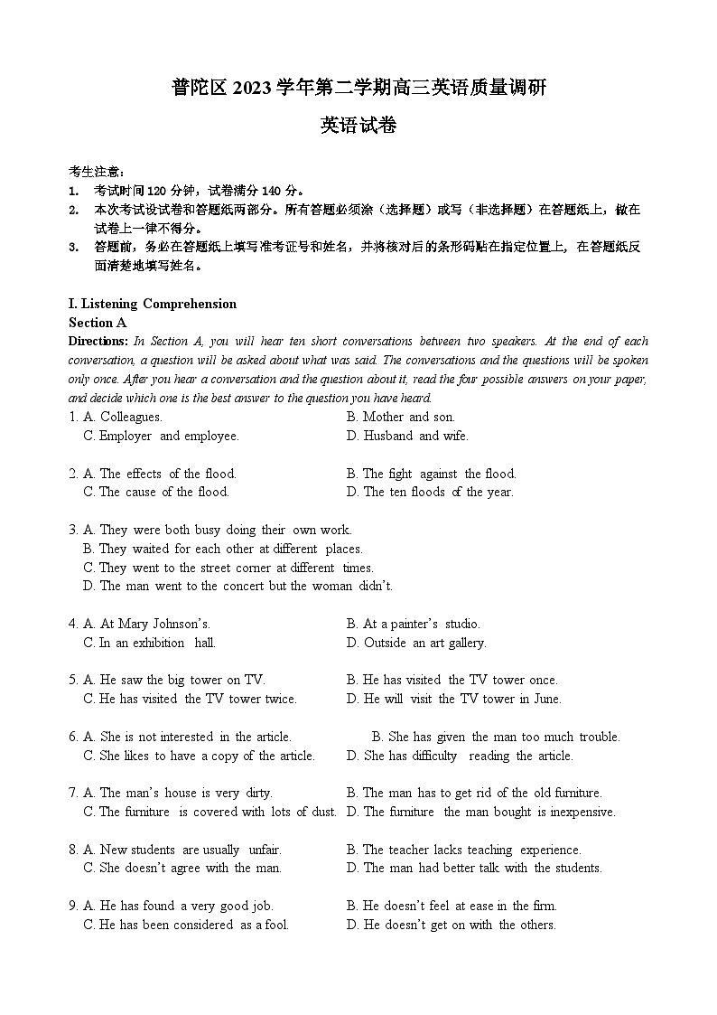 2024年上海市普陀区高三下学期高考二模英语试卷含答案第1页