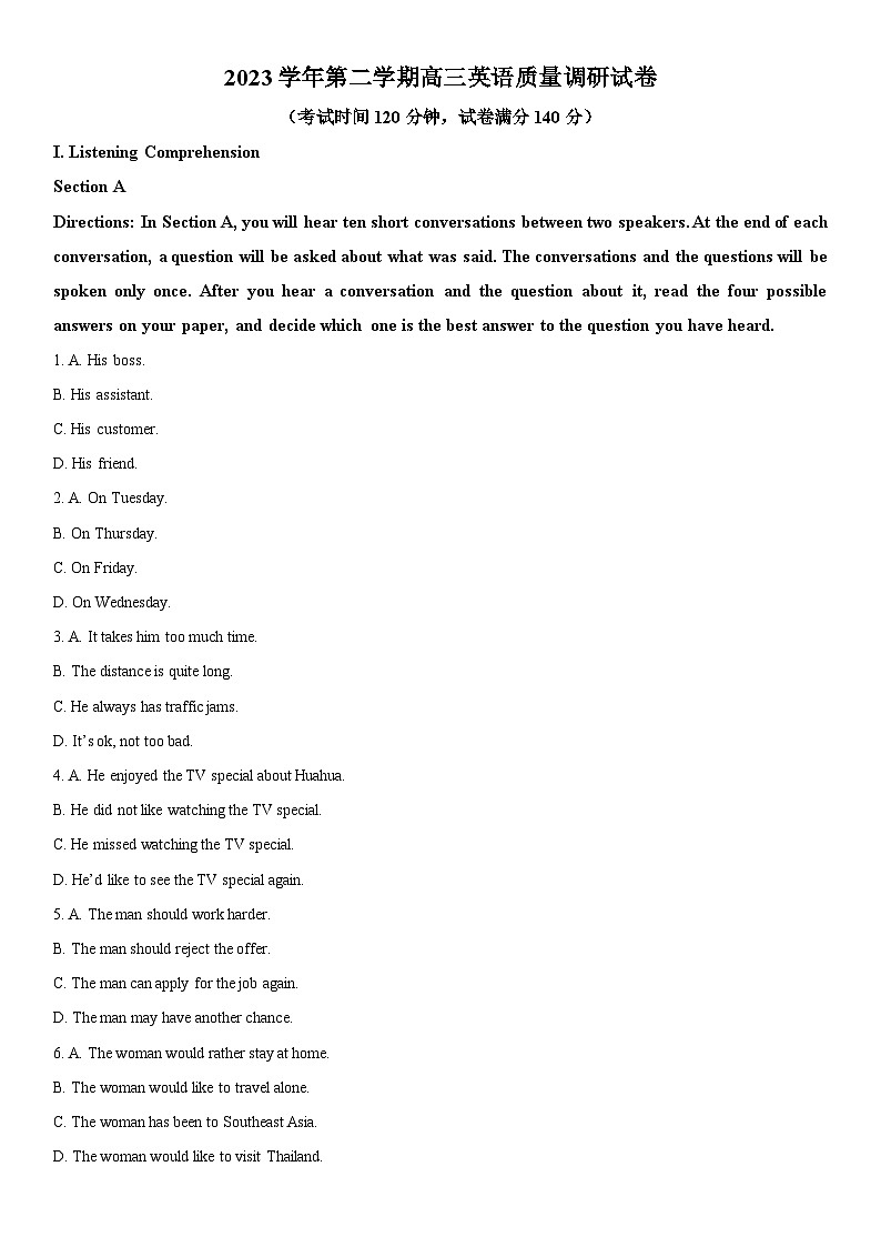 2024年上海市长宁区高三下学期高考二模英语试卷含详解01