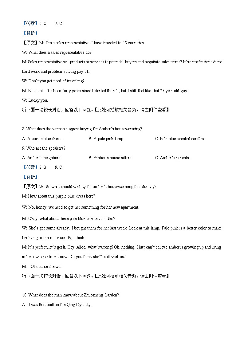 2024杭州高三下学期二模试题英语含解析03