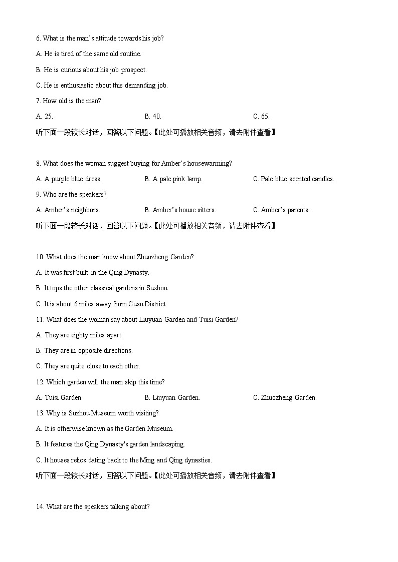 2024杭州高三下学期二模试题英语含解析02