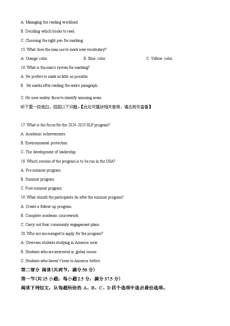 2024杭州高三下学期二模试题英语含解析03