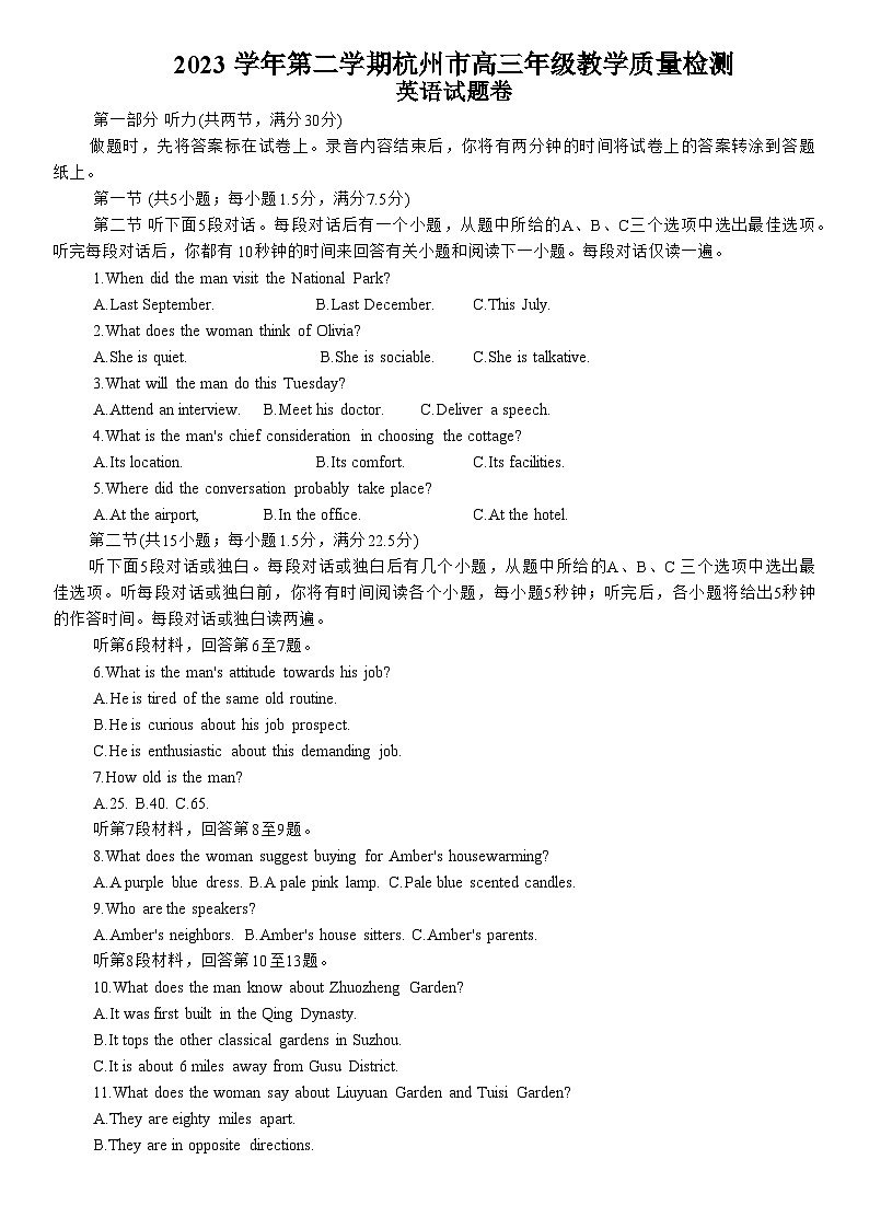 2024杭州高三下学期二模试题英语含答案（含听力）01