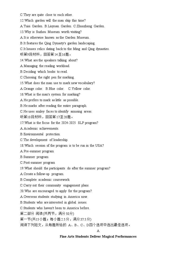 2024杭州高三下学期二模试题英语含答案（含听力）02